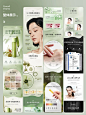 电商详情页设计 | 爽肤水