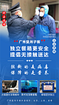 疫情防疫海报