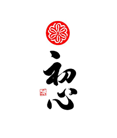 jay-Lee采集到中国风/古典——字体