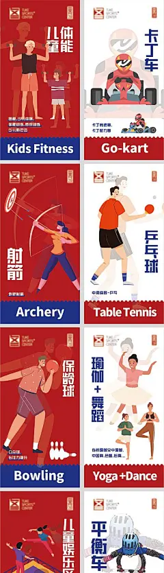 运动类海报-源文件分享-ywjfx.cn