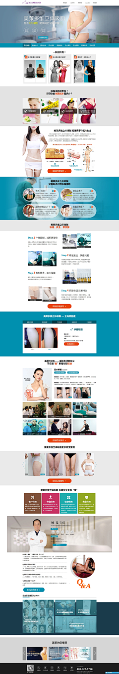 叫我小幸運采集到整形专题-吸脂