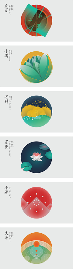 cheshi-adore采集到系列插画素材