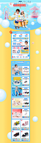 江博士 母婴用品 儿童玩具 童装 亲子节 天猫首页活动专题页面设计