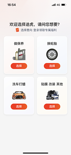 设计真惨采集到UI 参考