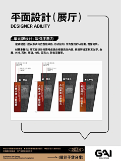 又又又又又又er采集到展馆排版规范