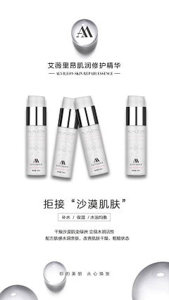 嘴角0v0采集到美妆海报/护肤品