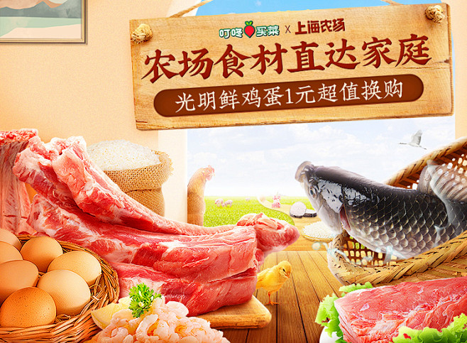 叮咚买菜