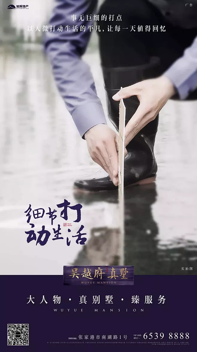 物业
