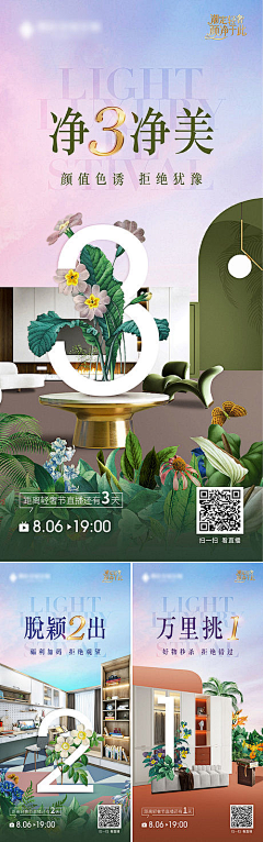 香草冰淇淋呀~采集到直播【源文件design006.com】