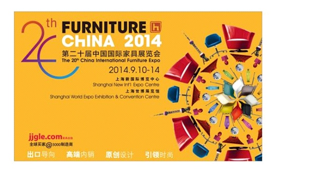 上海家具展20年绽放 设计能量引爆申城