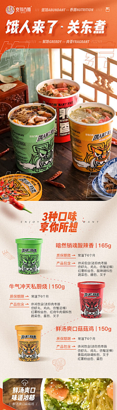 小笛亮晶晶采集到电商