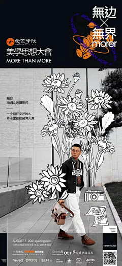bang姐姐采集到活动