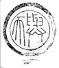 长生无极、长乐未央、千秋万岁、延年益寿、与天无极、万物咸成、长寿无疆、子孙富贵——从瓦当文字可以看出汉代人朴素的精神追求，今天的我们又何尝不是呢？ ​​​