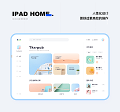 純白涩采集到pad