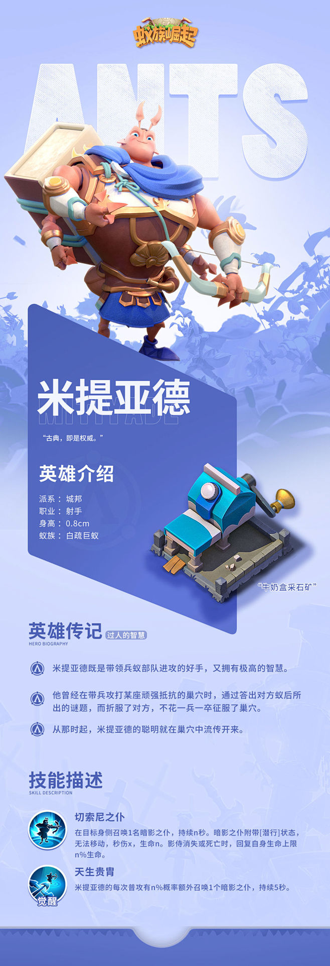 蚁族崛起 - TapTap 发现好游戏