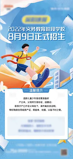 地产招生价值点简约海报-素材库-sucai1.cn