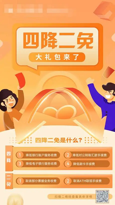 海报 金币 优惠 让利 四降二免 箭头-花瓣网