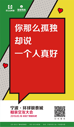 醉生梦死就是喝丶采集到相亲大会