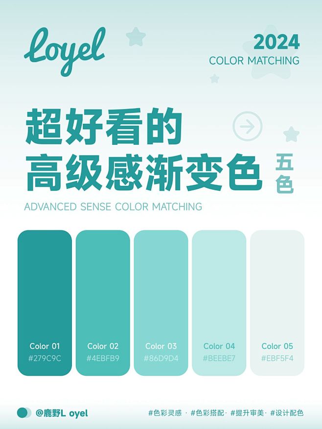 设计救星！12 种绝美渐变配色方案，一秒...