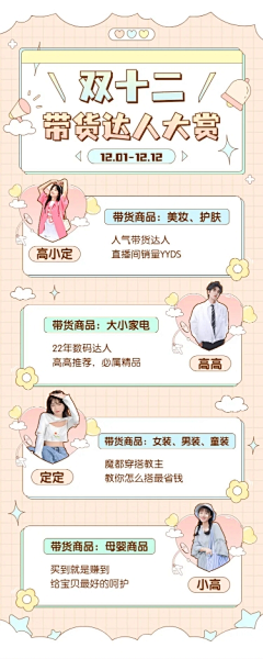 杪春呀采集到服装拼图