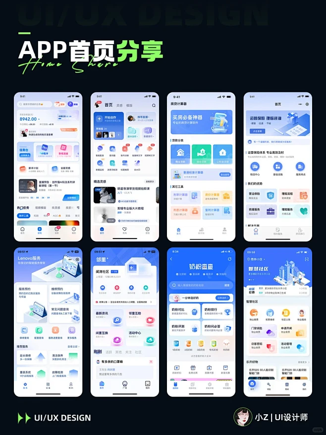 UI设计 - 首页 | 优秀案例灵感分享 - 小红书-花瓣网