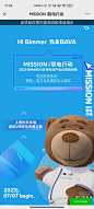 VR全景H5：宝马汽车MISSION i驭电行动