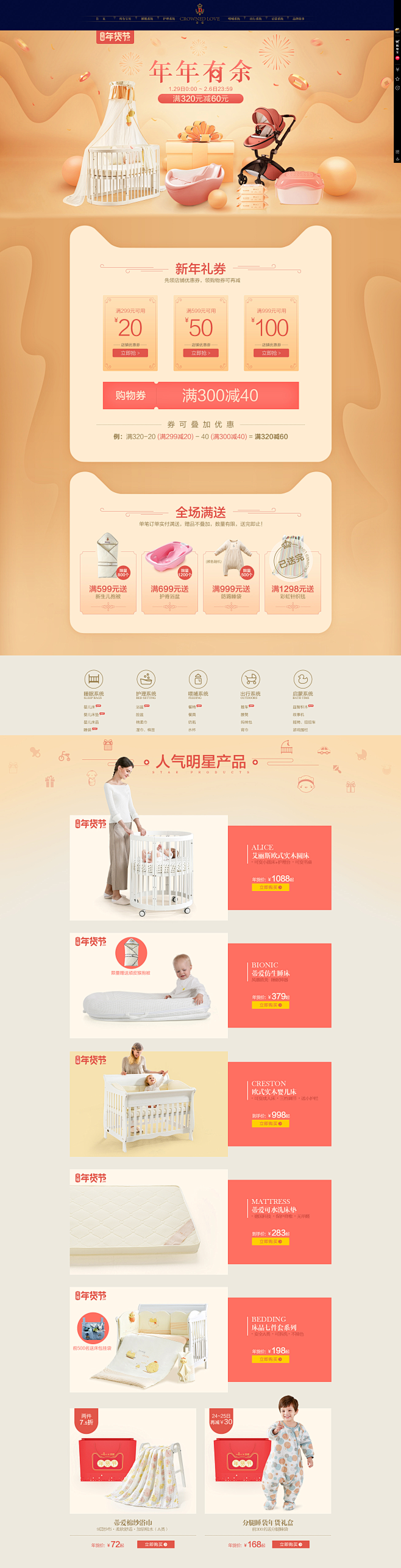 蒂爱年货-蒂爱旗舰店-天猫Tmall.c...