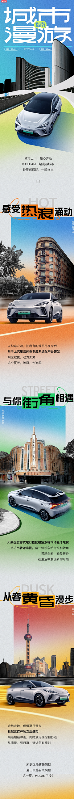 吾皇万万岁采集到CITY WALK