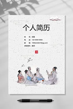 古风个人简历行业简历竖版WORD-众图网