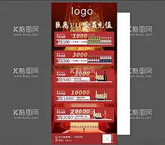 酒吧充值海报  - 源文件下载【酷图网】酒吧充值,酒吧过年氛围,充值年终钜惠,酒水充值,充值优惠