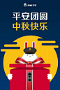 中秋借势海报合集，看了杜蕾斯的文案再也无法直视月饼了！