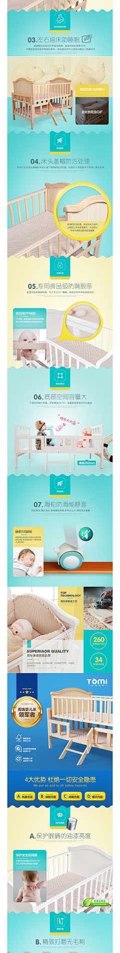 若水先生采集到电商详情-儿童母婴