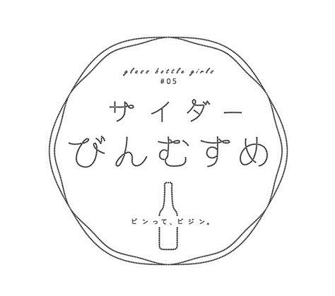 日本logo设计欣赏21