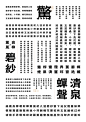 正书隶变 : 字体整体方正、内敛雅致，刚柔并济，参考传统隶书结构，在保持方正的基础上将书写的运笔方式融入其中，字形横平竖直，起笔与收笔藏头，撇捺短粗，笔画饱满，正而不僵。适用于底蕴文化类标题用字。第五届Hiii Typography中英文字体设计大赛入围奖The font is square, introverted and elegant, and it is soft and flexible. With reference to the traditional librarian structure