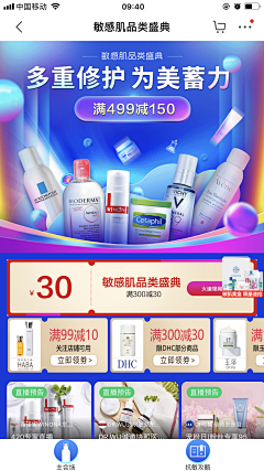 吃瓜小机灵采集到APP会场