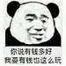 听说最近这个「来打我呀」的表情包很火…… 给iOS的同学们一个福利：点击右边的链接可以用捷径来做表情包&lt;a class=&quot;text-meta meta-link&quot; rel=&quot;nofollow&quot; href=&quot;https://www.icloud.com/shortcuts/e83e6da577704218af9c8ecf3c3d5dcc&quot; title=&quot;https://www.icloud.com/shortcuts/e83e6da