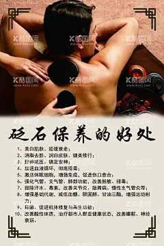 男士养生  - 源文件下载【酷图网】男士SPA,男士养生,男士SPA会所,男士SPA海报,男士SPA画册,男士SPA展架,男士养生会所,男士养生馆,男士砭石养生,男士美容养生,男士养生海报,男士养生会馆,男士水疗,男士按摩,spa,spa养生,男士保健,男士汗蒸,按摩推拿,男士面膜,男士养生宣传,男士美容,水疗会所,设计,展板模板