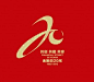 招商银行周年庆logo的 搜索结果_360图片