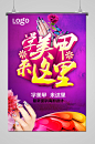 紫色美甲活动宣传海报