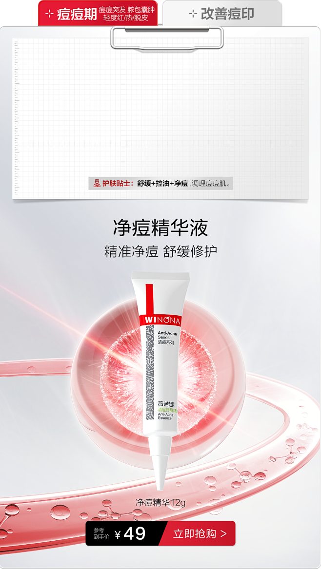 薇诺娜官方旗舰店