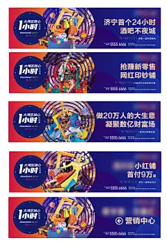 高端商业地产围挡主形象海报-设计素材-shejisc.cn