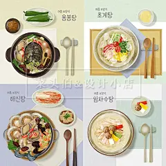 超赞5款简约人参鸡海鲜锅菌汤锅美食插画PSD海报广告平面设计素材-淘宝网