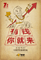 【挖财7周年】智慧财富，人人可享！7周年游园会邀您参与！_挖财社区