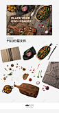食物食材餐饮PSD分层scene2设计模板 平面电商 创意素材