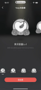 全民K歌 App 截图 154 - UI Notes