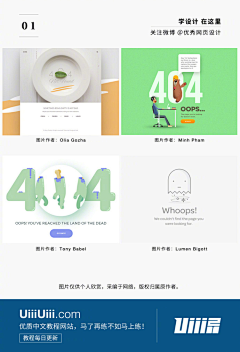 开始干饭！采集到web-404