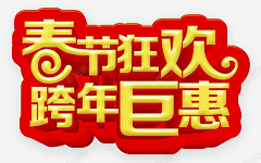悠多彼娅采集到跨年素材