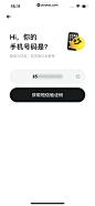 吃货笔记 App 截图 010 - UI Notes