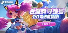 摩诘仙子采集到游戏banner-Q版