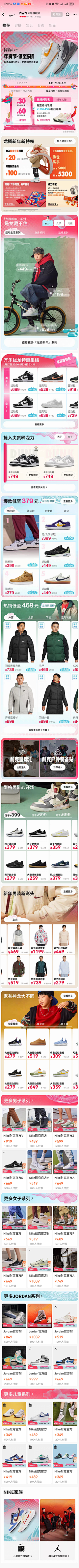 国际Andy采集到23-24年各品牌活动首页